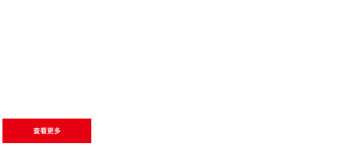 可靠的產品質量